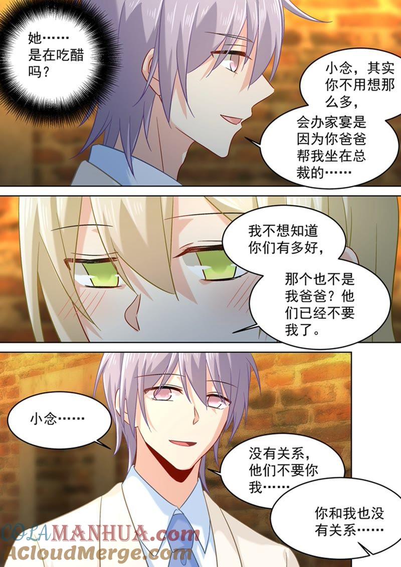 放手！我和你没关系！-一念时光_s-iCiyuan动漫（第6张）