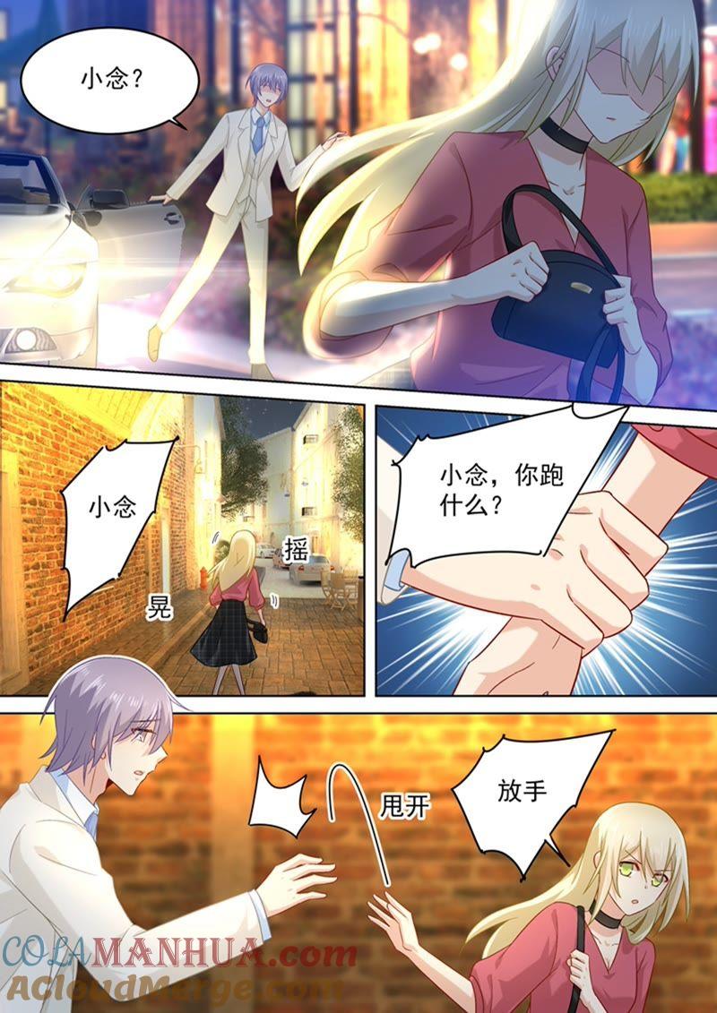 放手！我和你没关系！-一念时光_s-iCiyuan动漫（第3张）