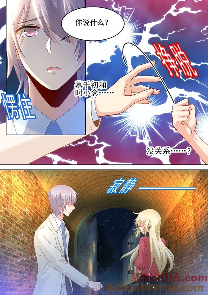 放手！我和你没关系！-一念时光_s-iCiyuan动漫（第7张）