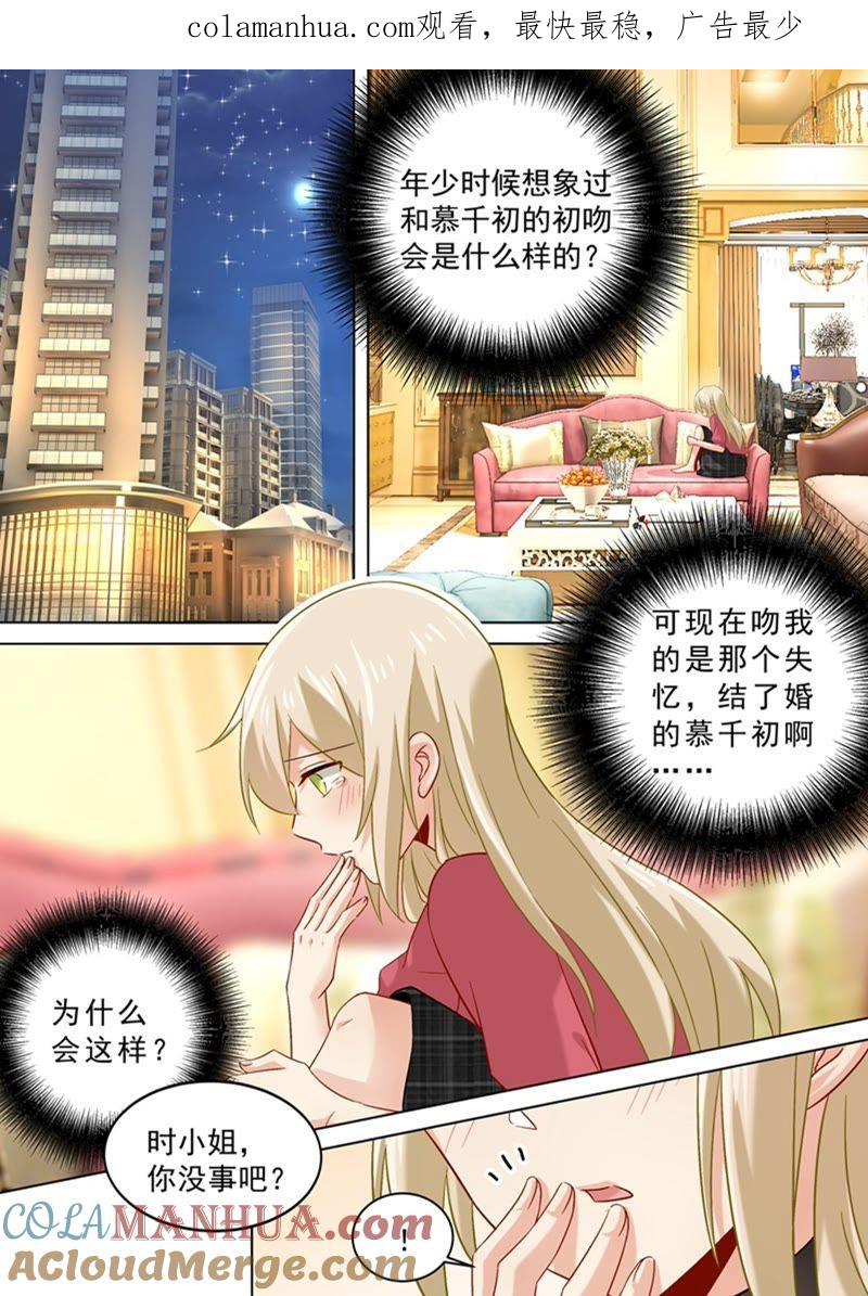 宫欧，我受够你了！-一念时光_s-iCiyuan动漫（第1张）