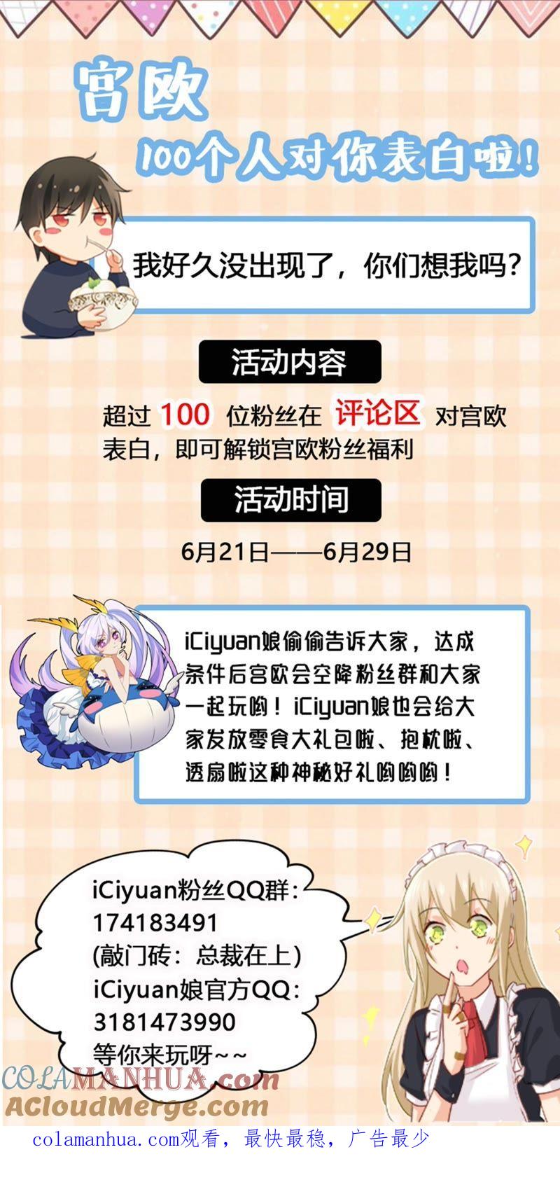 宫欧，我受够你了！-一念时光_s-iCiyuan动漫（第10张）