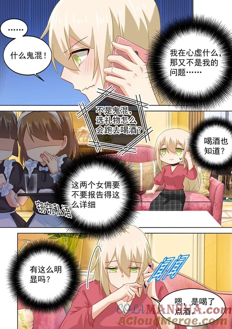 宫欧，我受够你了！-一念时光_s-iCiyuan动漫（第5张）