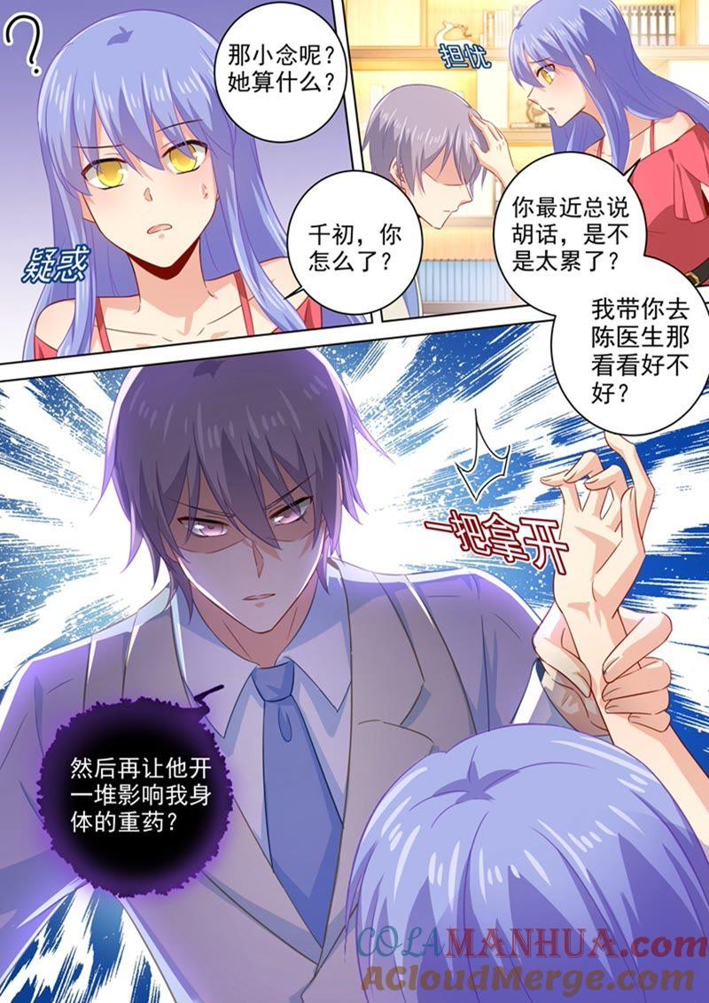 千初摊牌，小念逃走-一念时光_s-iCiyuan动漫（第2张）