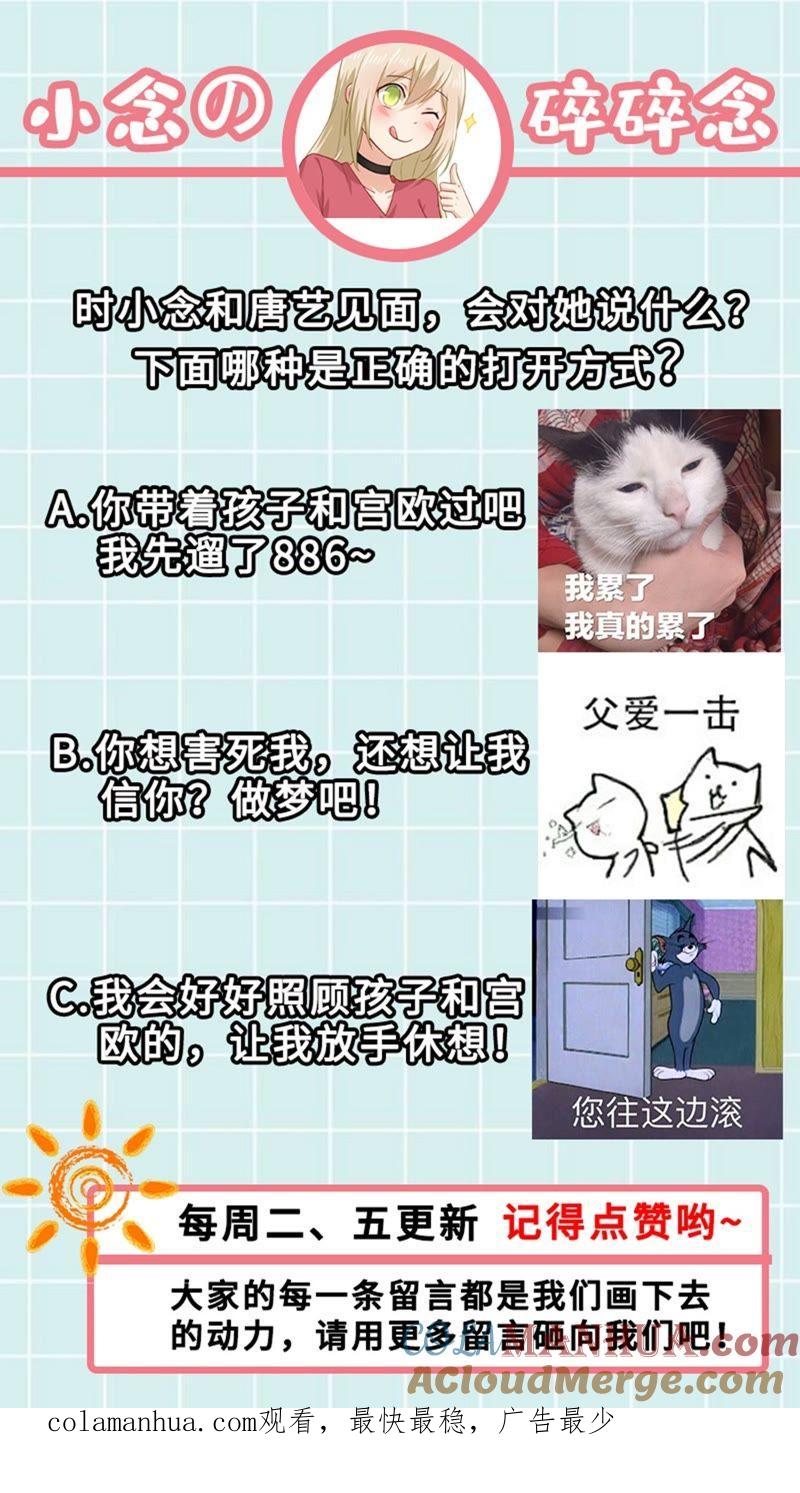 宫欧监听时小念-一念时光_s-iCiyuan动漫（第9张）