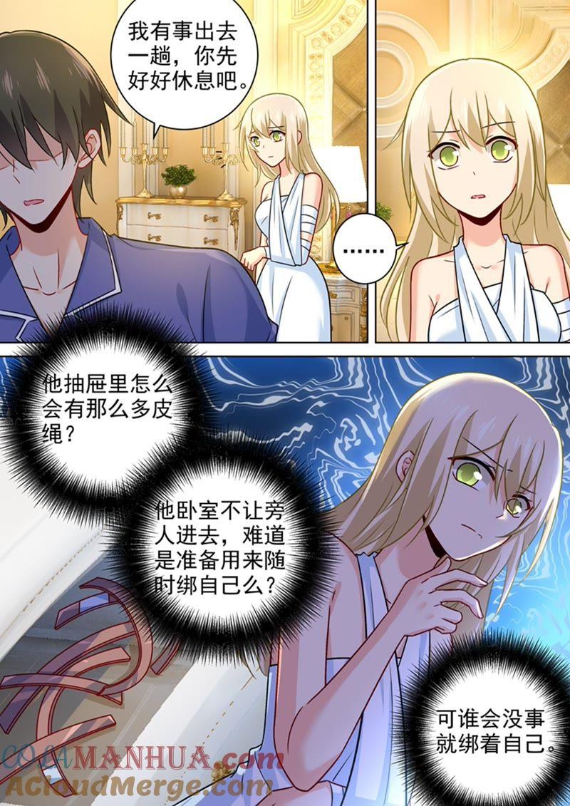 我把自己绑住了-一念时光_s-iCiyuan动漫（第8张）