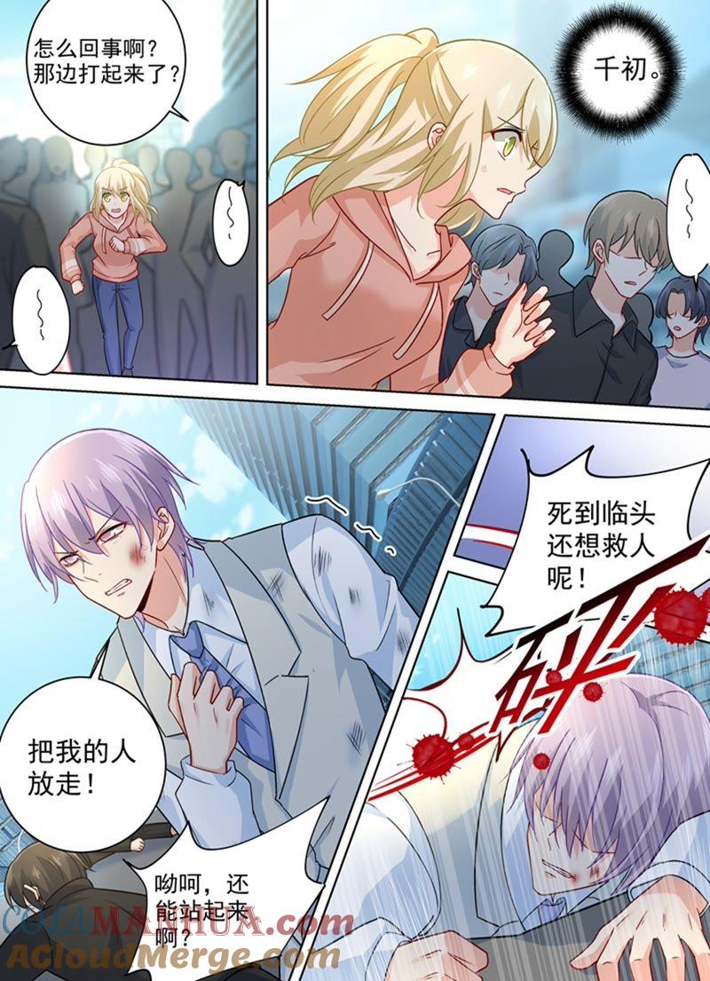他成了她的魔鬼-一念时光_s-iCiyuan动漫（第5张）