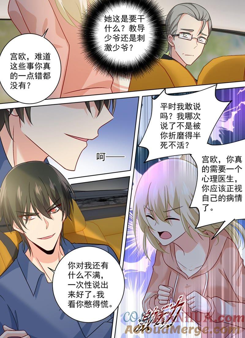 他成了她的魔鬼-一念时光_s-iCiyuan动漫（第2张）