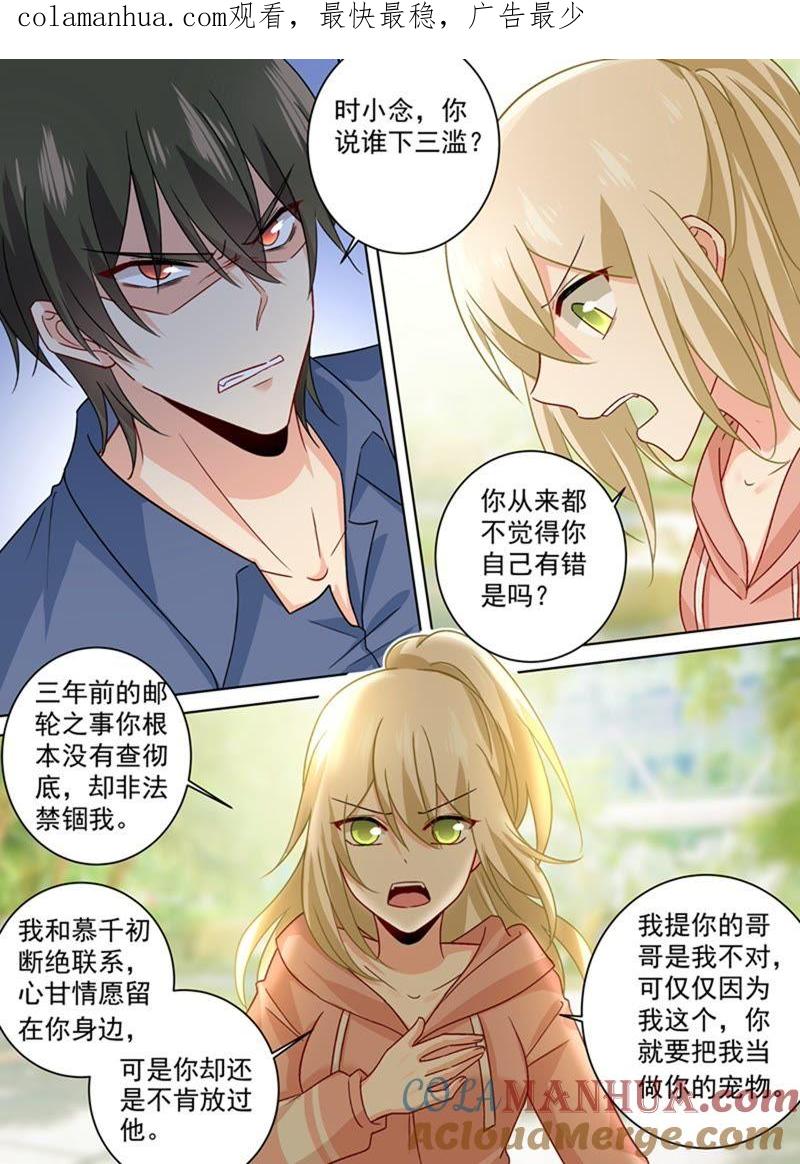 他成了她的魔鬼-一念时光_s-iCiyuan动漫（第1张）