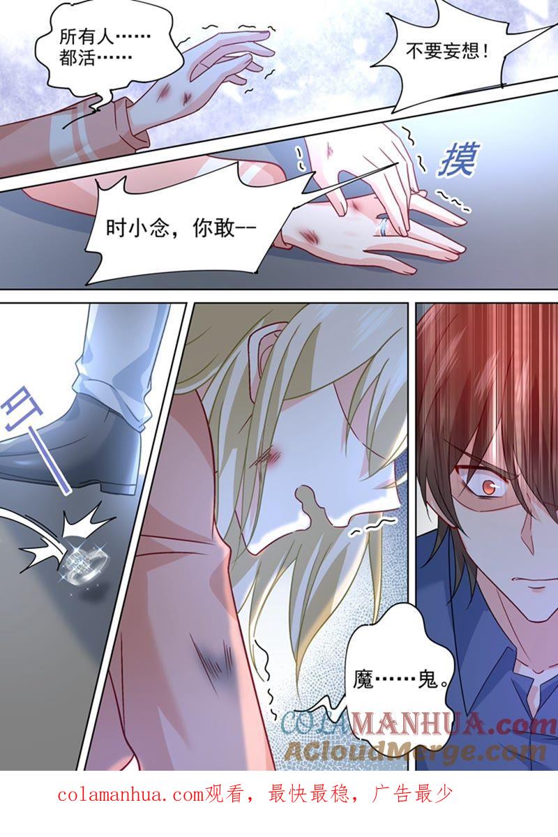 他成了她的魔鬼-一念时光_s-iCiyuan动漫（第8张）