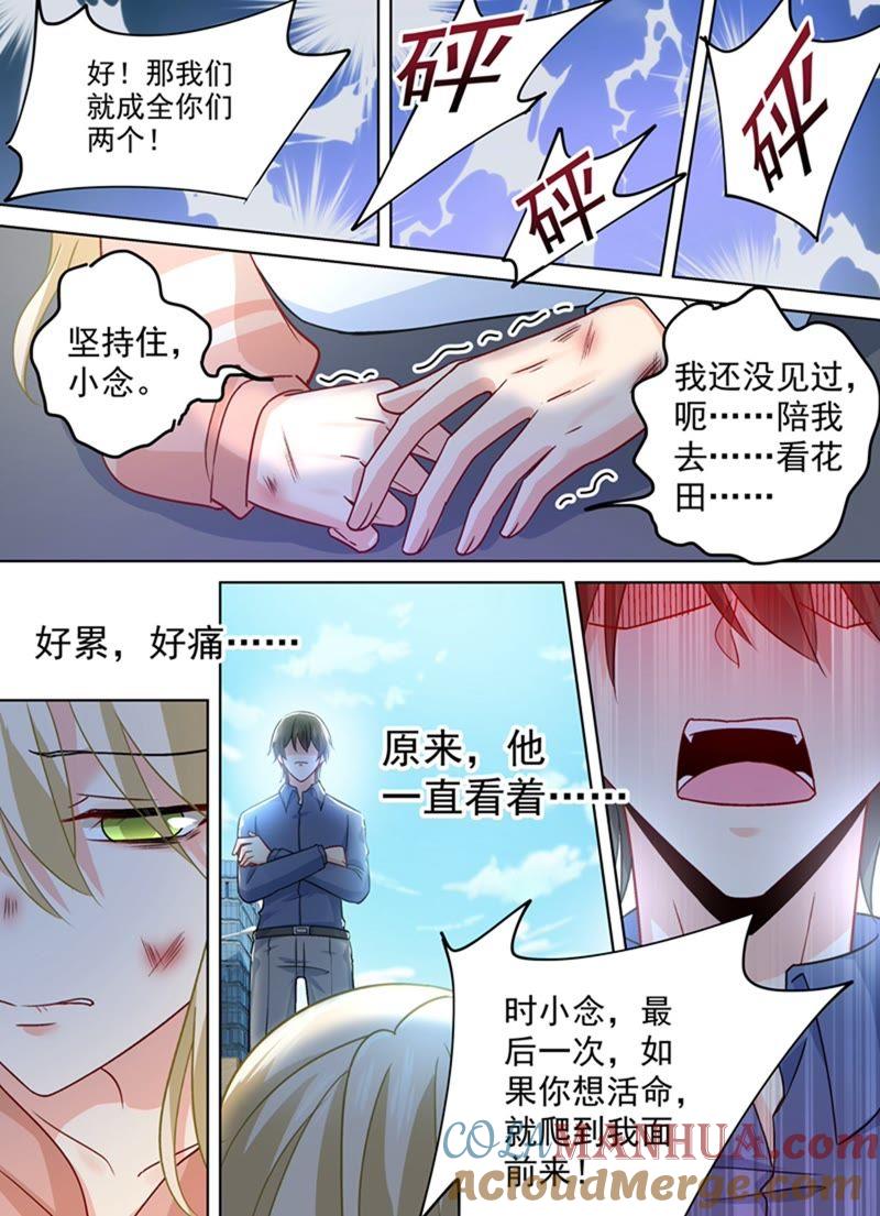 他成了她的魔鬼-一念时光_s-iCiyuan动漫（第7张）
