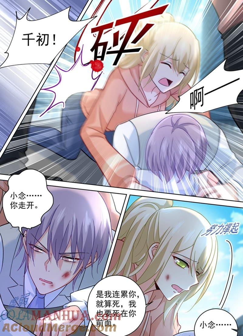 他成了她的魔鬼-一念时光_s-iCiyuan动漫（第6张）
