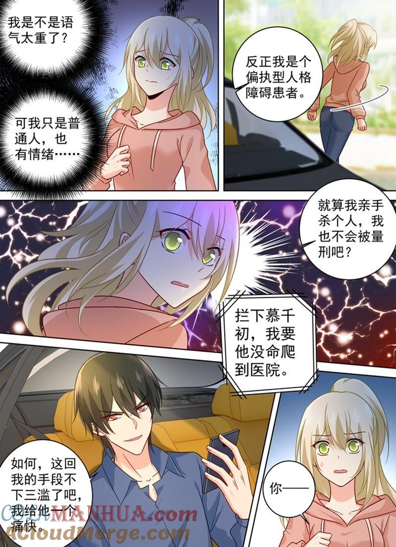 他成了她的魔鬼-一念时光_s-iCiyuan动漫（第3张）
