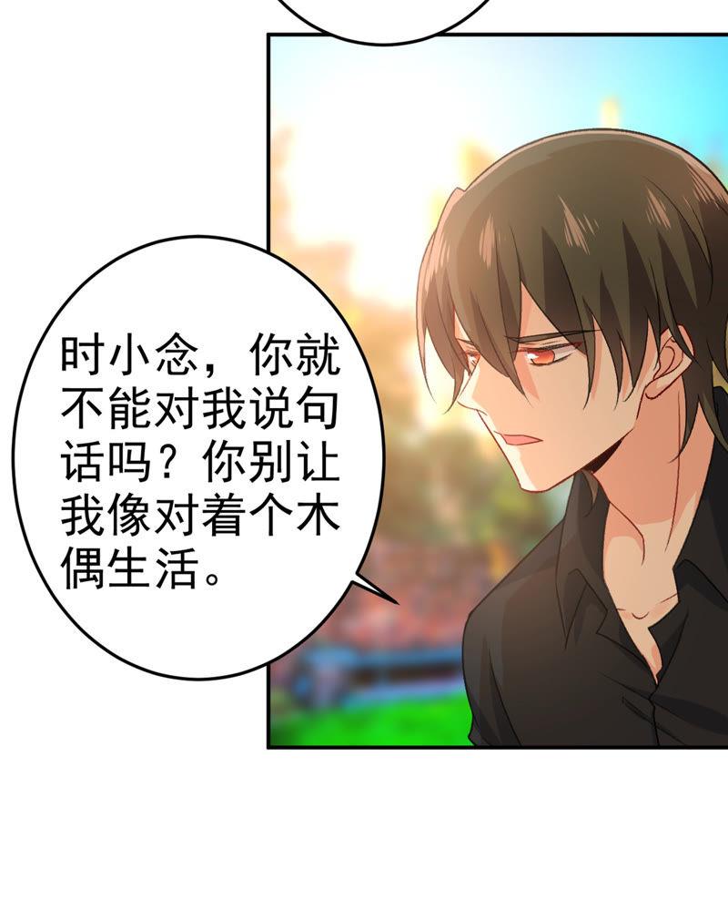 喷泉池中的吻-一念时光_s-iCiyuan动漫（第20张）