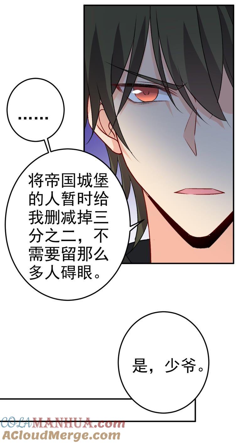 喷泉池中的吻-一念时光_s-iCiyuan动漫（第5张）