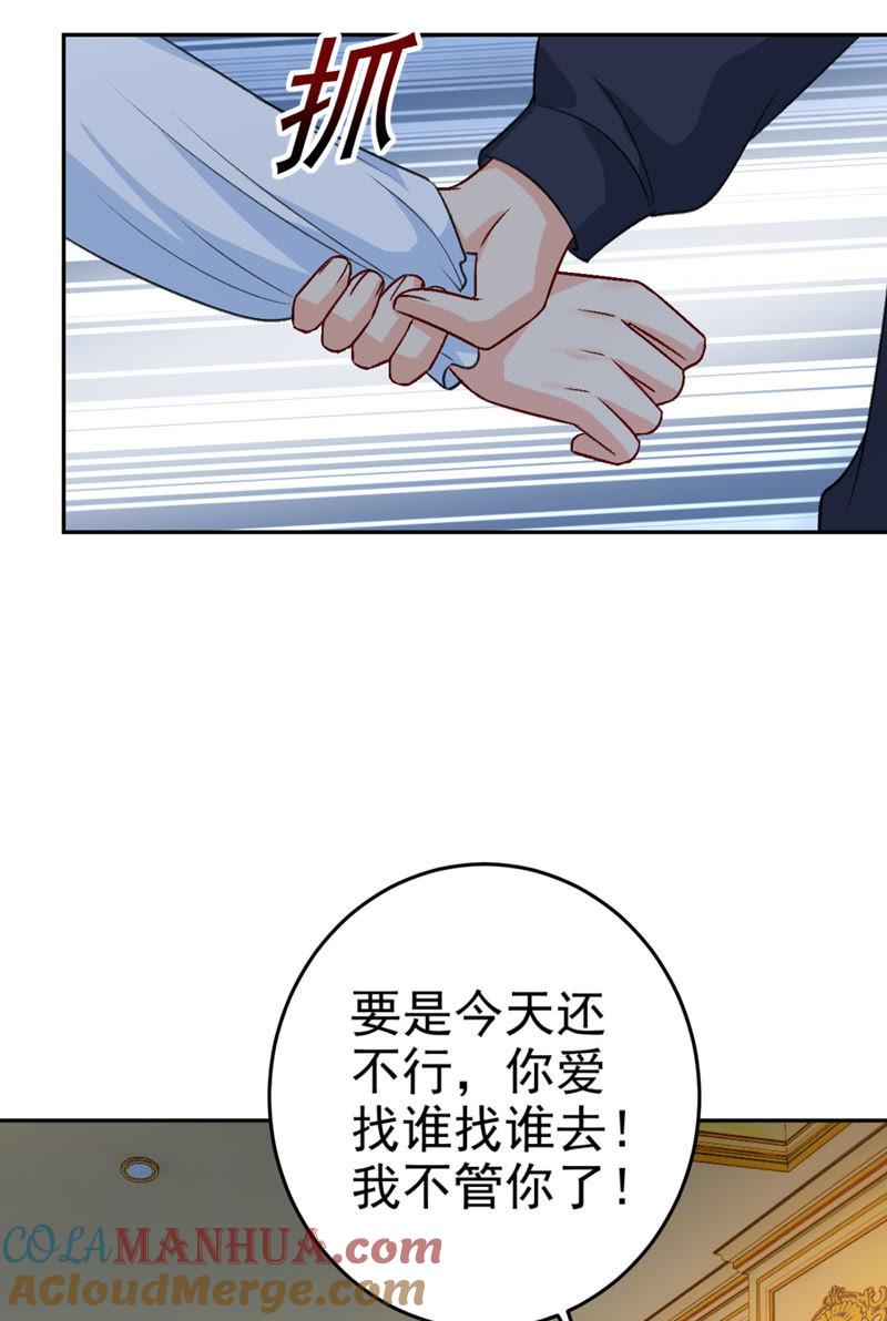 看我给你报仇-一念时光_s-iCiyuan动漫（第13张）