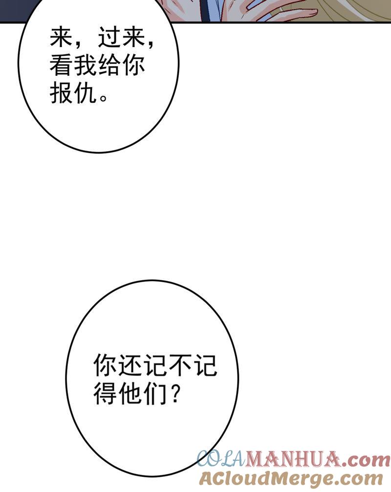 看我给你报仇-一念时光_s-iCiyuan动漫（第19张）