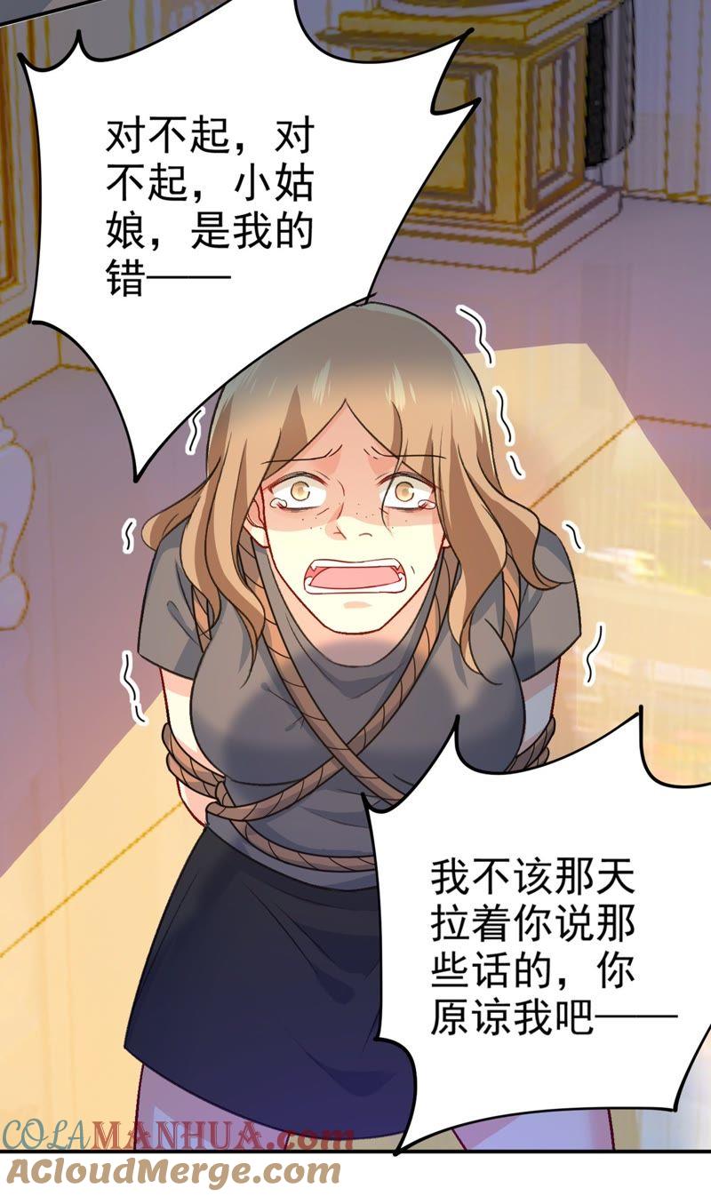 看我给你报仇-一念时光_s-iCiyuan动漫（第23张）