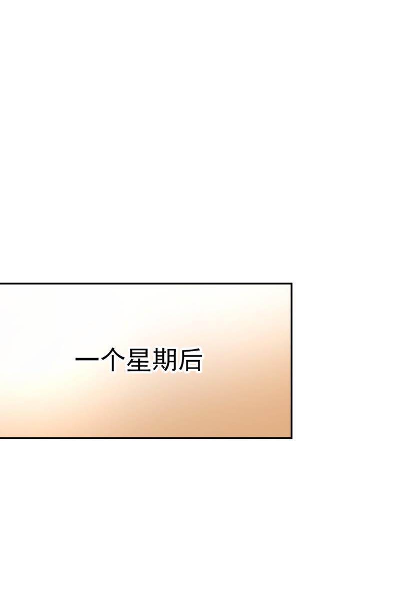看我给你报仇-一念时光_s-iCiyuan动漫（第8张）