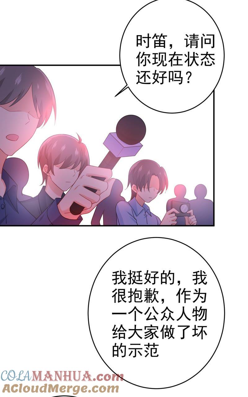 大闹时笛的舞台-一念时光_s-iCiyuan动漫（第5张）
