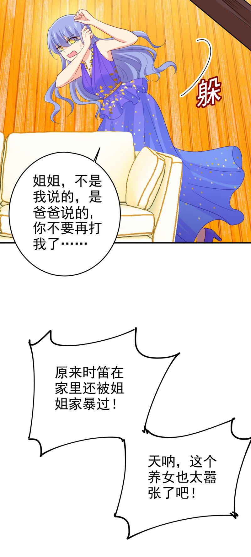 大闹时笛的舞台-一念时光_s-iCiyuan动漫（第24张）
