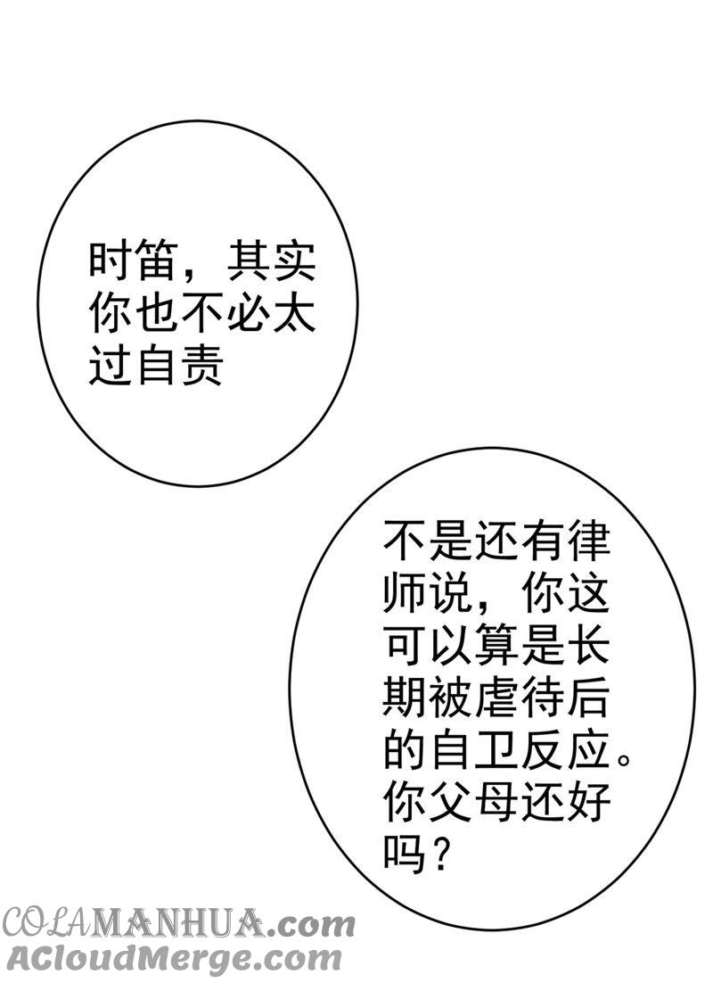 大闹时笛的舞台-一念时光_s-iCiyuan动漫（第7张）