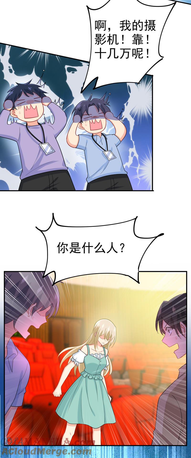 大闹时笛的舞台-一念时光_s-iCiyuan动漫（第17张）