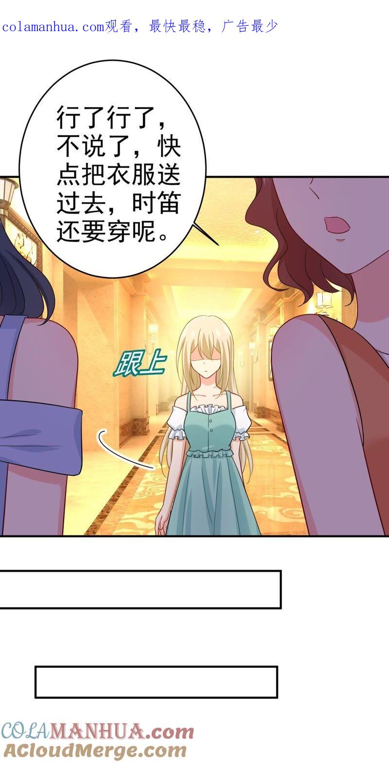 大闹时笛的舞台-一念时光_s-iCiyuan动漫（第1张）