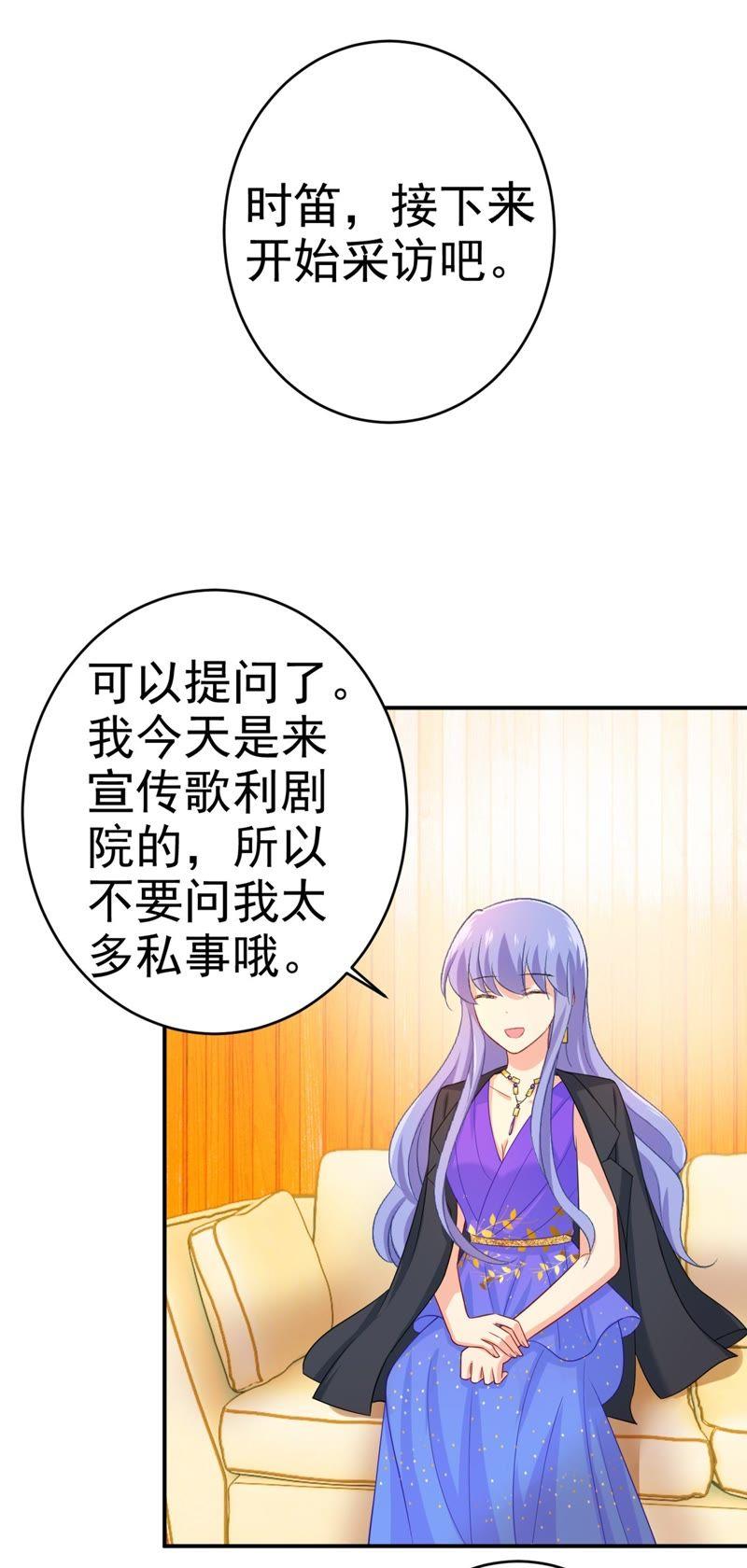 大闹时笛的舞台-一念时光_s-iCiyuan动漫（第4张）