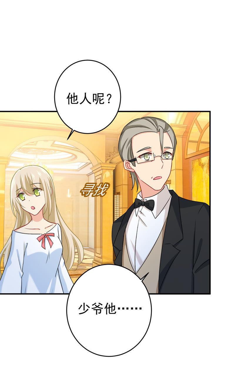 你是爱我的！-一念时光_s-iCiyuan动漫（第10张）
