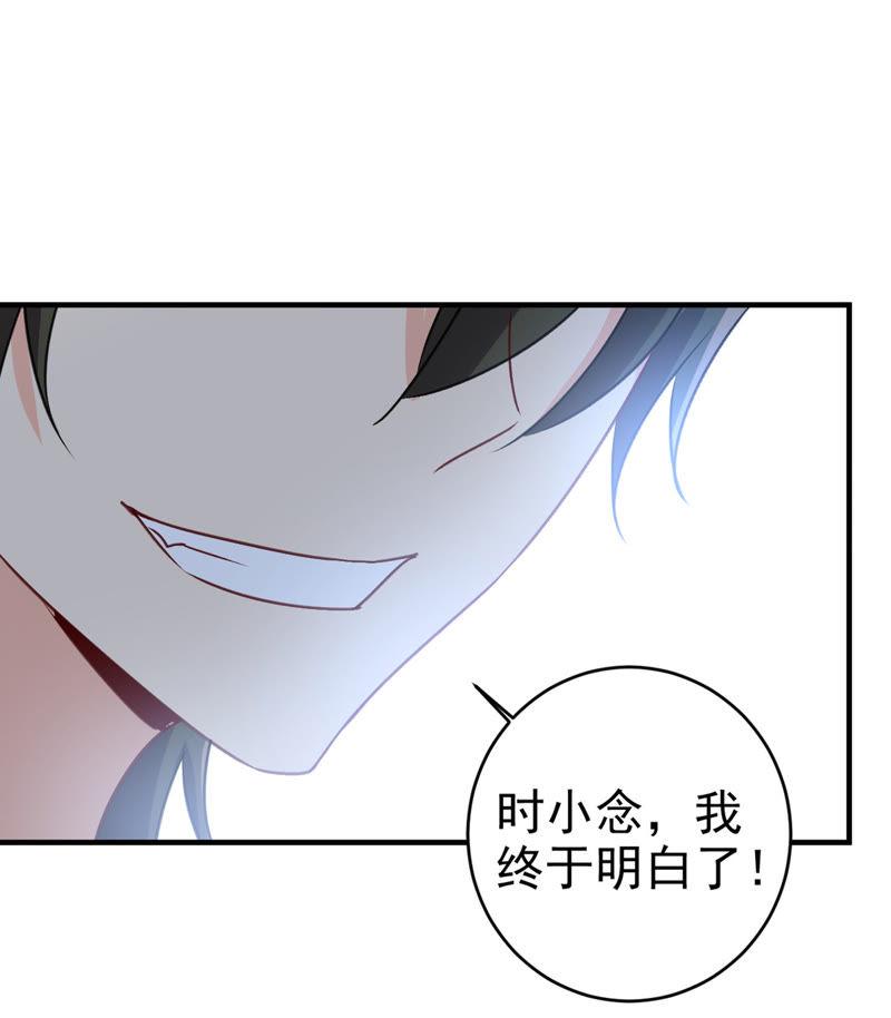你是爱我的！-一念时光_s-iCiyuan动漫（第30张）