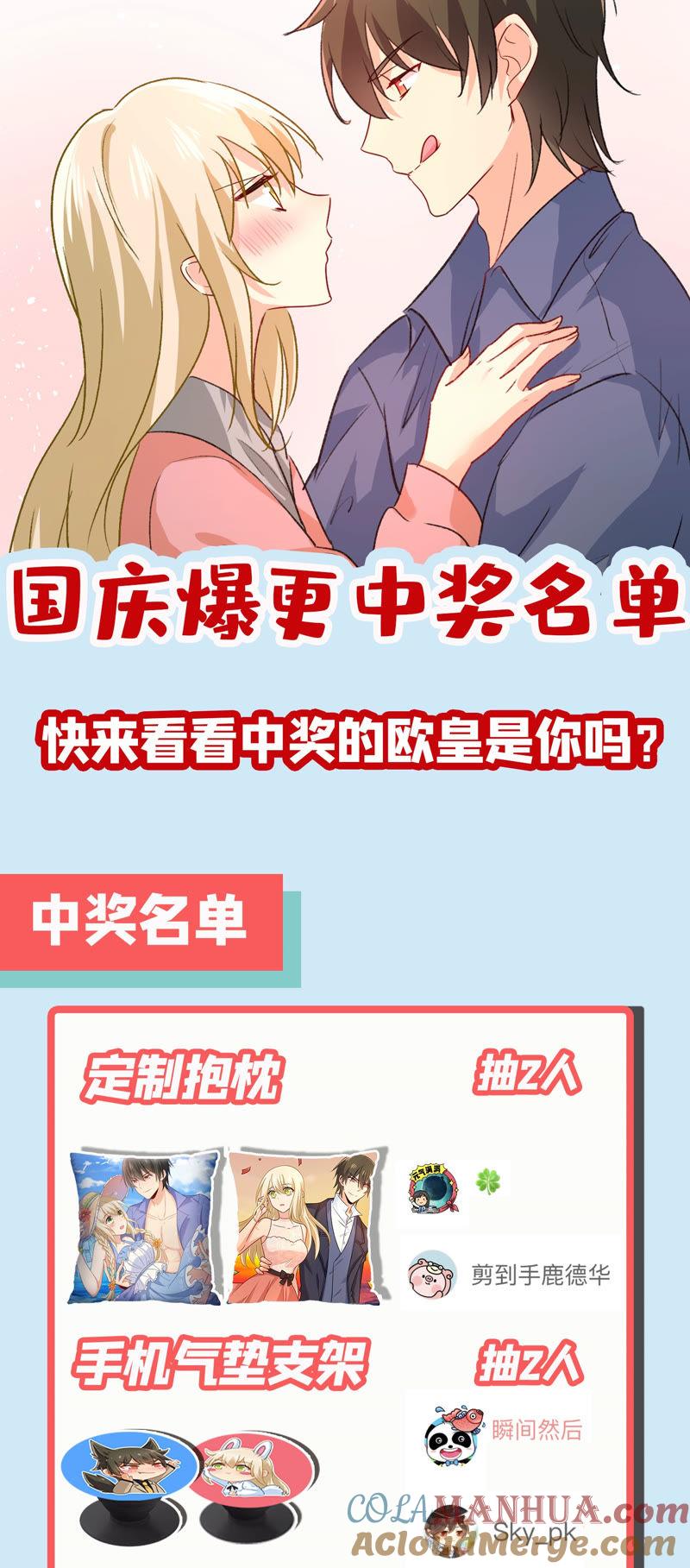 我是你的初恋？-一念时光_s-iCiyuan动漫（第49张）