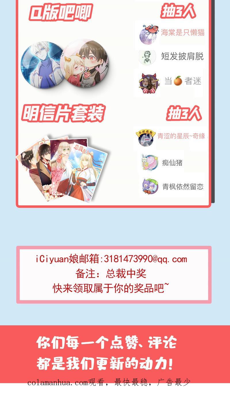 我是你的初恋？-一念时光_s-iCiyuan动漫（第50张）