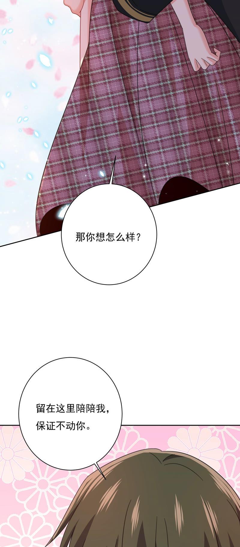 你是我的提神药-一念时光_s-iCiyuan动漫（第44张）