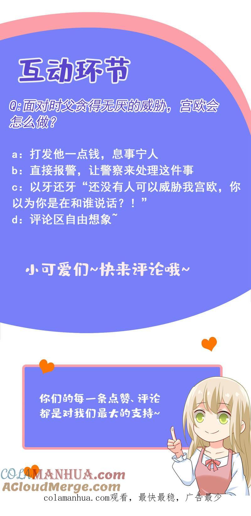 一个亿？账号给我！-一念时光_s-iCiyuan动漫（第41张）