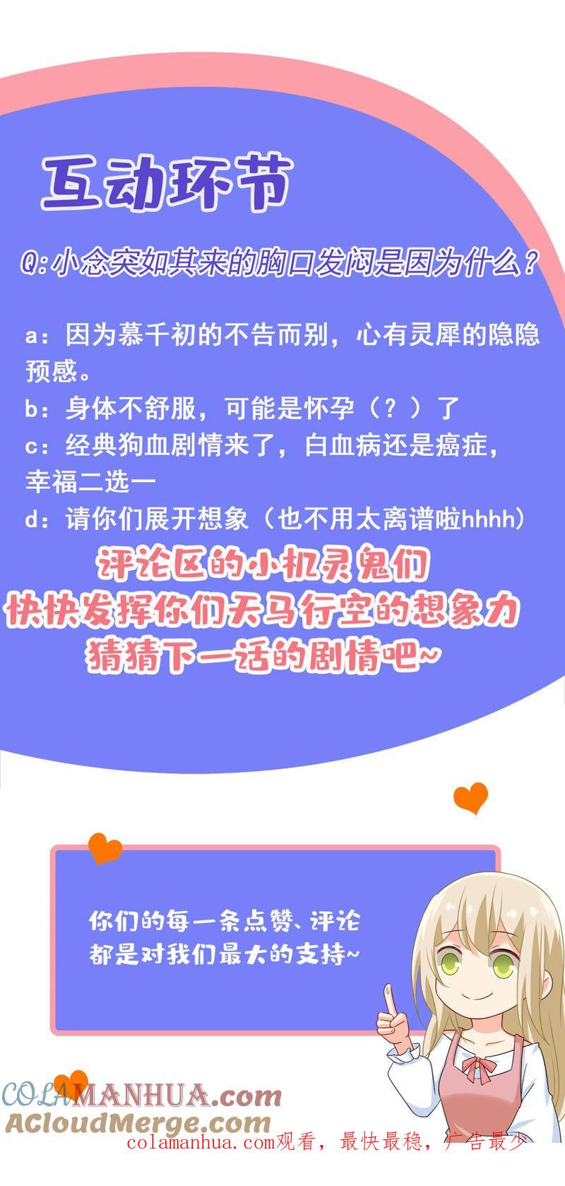 永远不要离开我-一念时光_s-iCiyuan动漫（第37张）