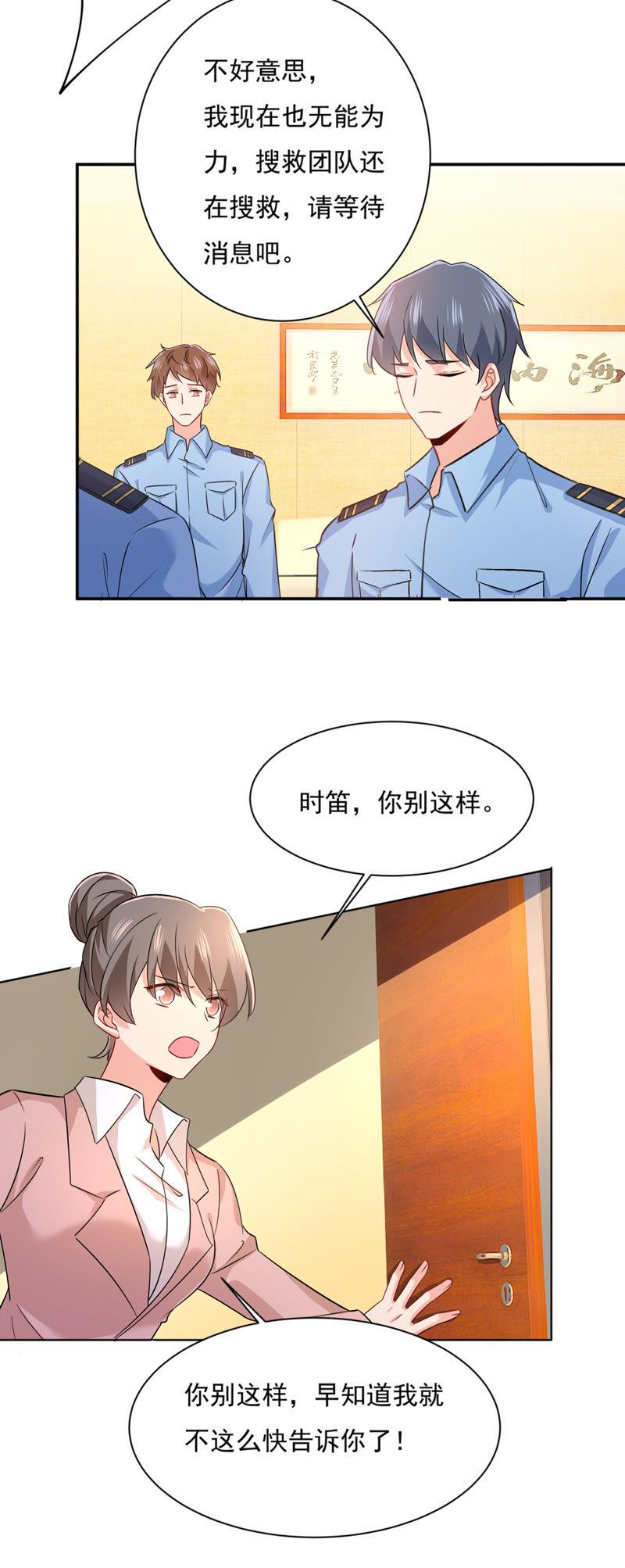 都是你害了千初！-一念时光_s-iCiyuan动漫（第2张）