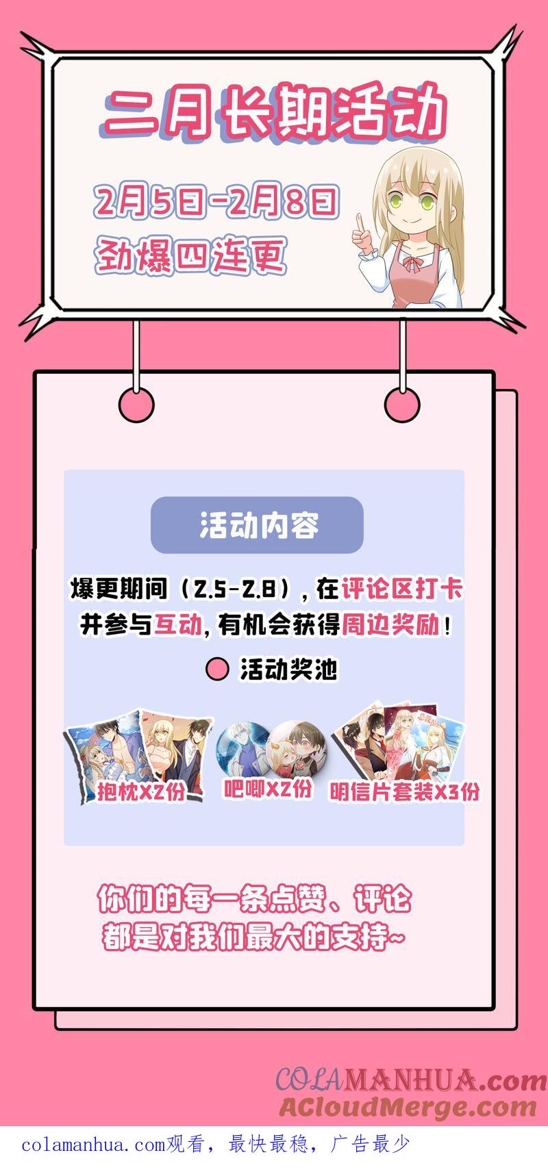 都是你害了千初！-一念时光_s-iCiyuan动漫（第27张）