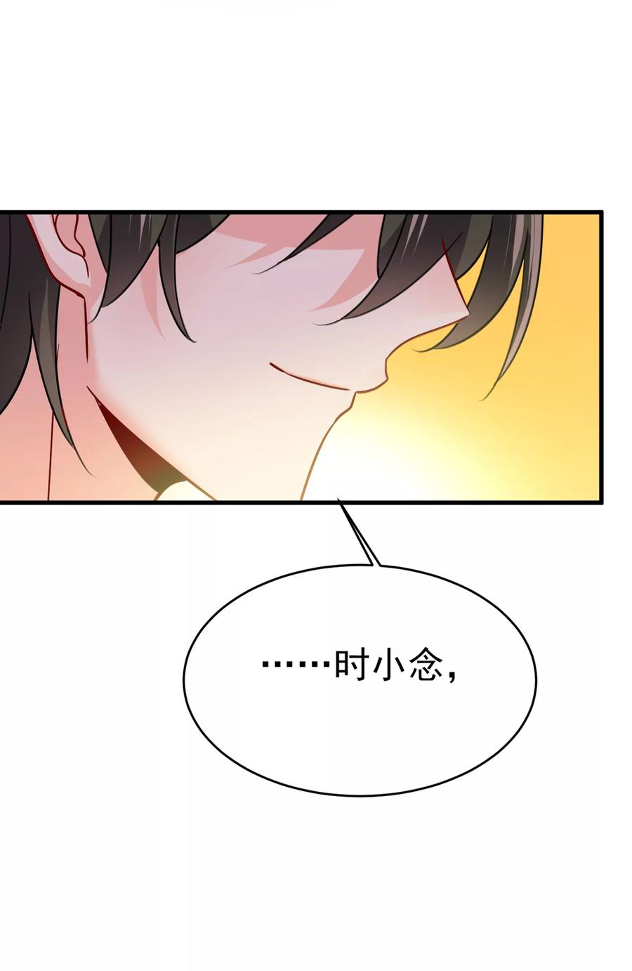 时小念，我的饭呢？-一念时光_s-iCiyuan动漫（第6张）