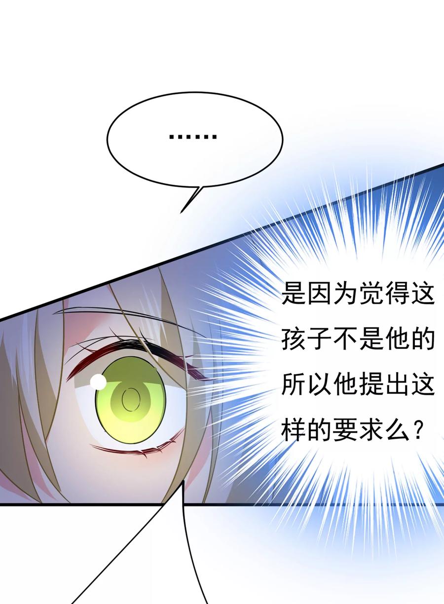 时小念，我的饭呢？-一念时光_s-iCiyuan动漫（第24张）