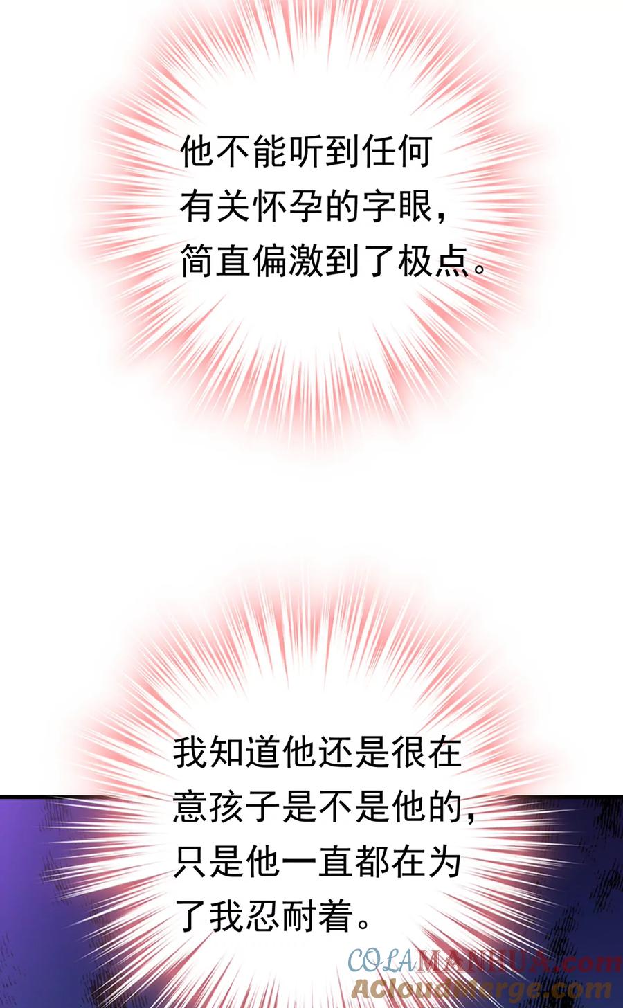 时小念，我的饭呢？-一念时光_s-iCiyuan动漫（第29张）