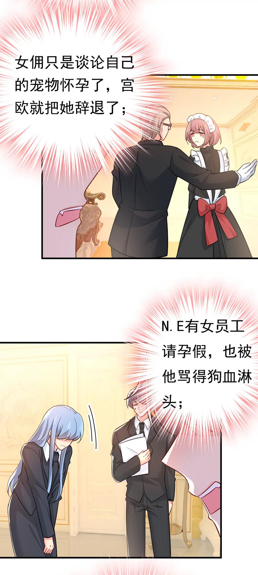 时小念，我的饭呢？-一念时光_s-iCiyuan动漫（第28张）