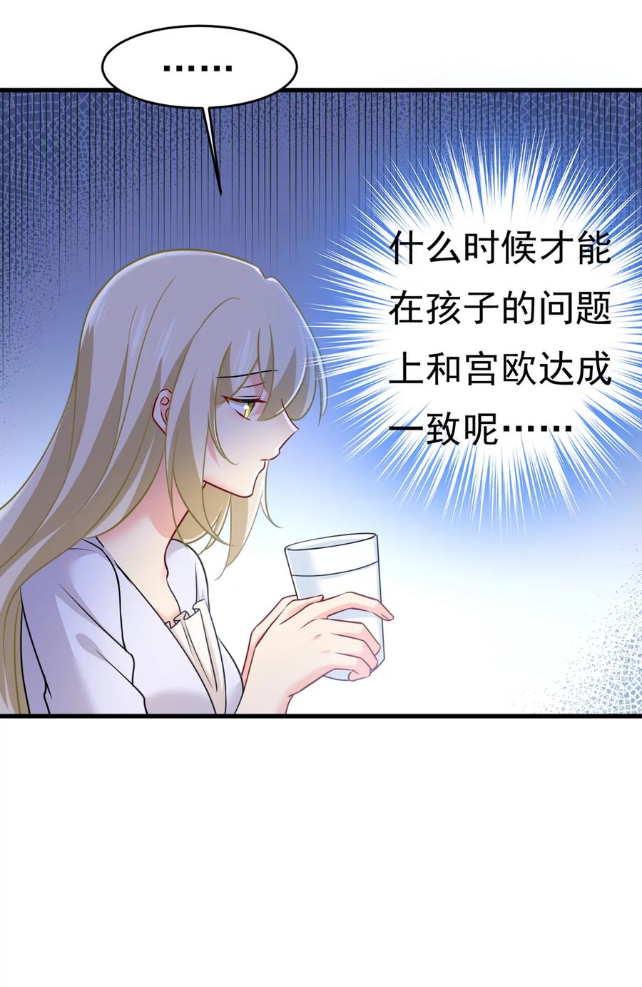 时小念，我的饭呢？-一念时光_s-iCiyuan动漫（第26张）
