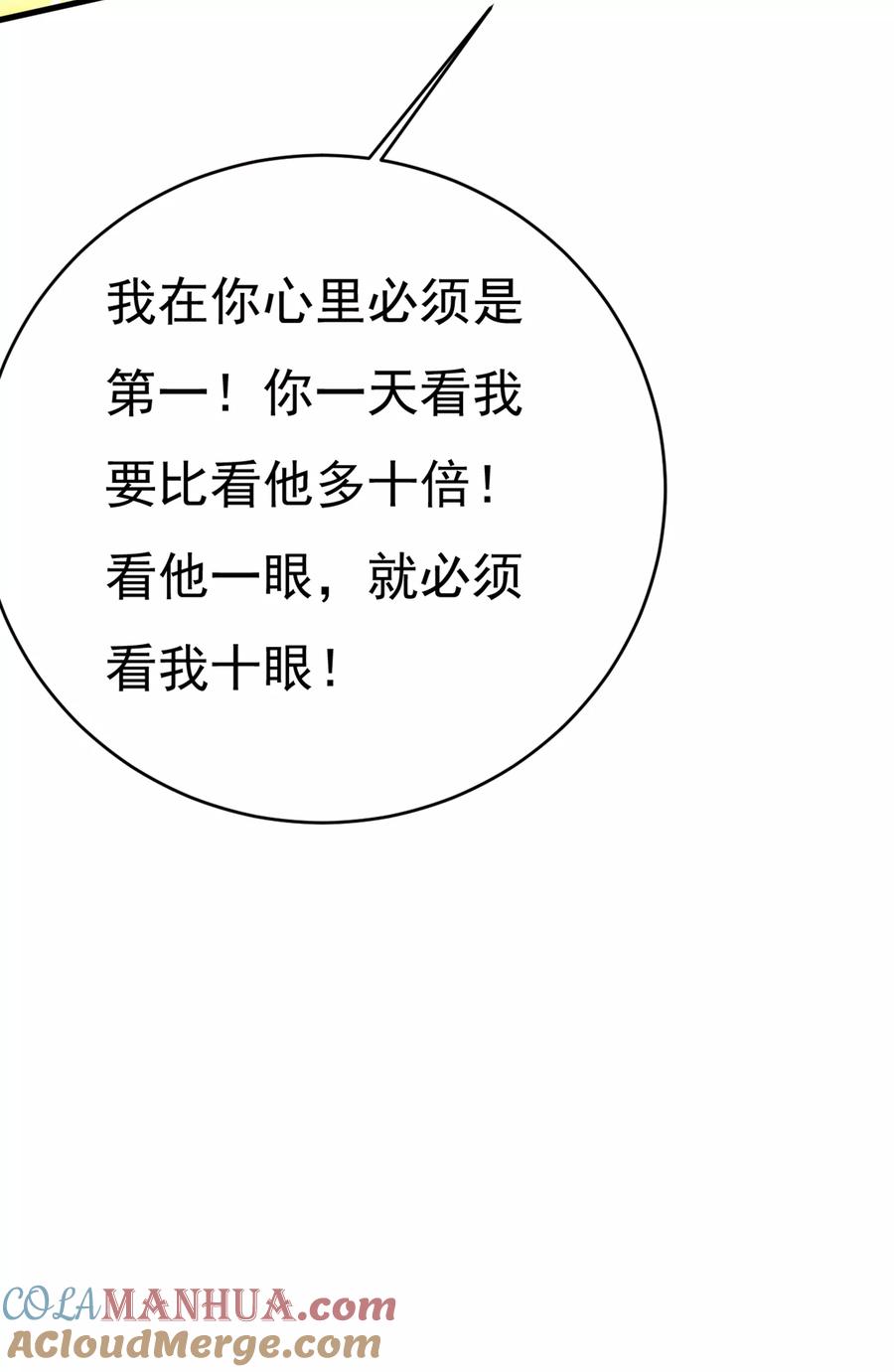 时小念，我的饭呢？-一念时光_s-iCiyuan动漫（第23张）