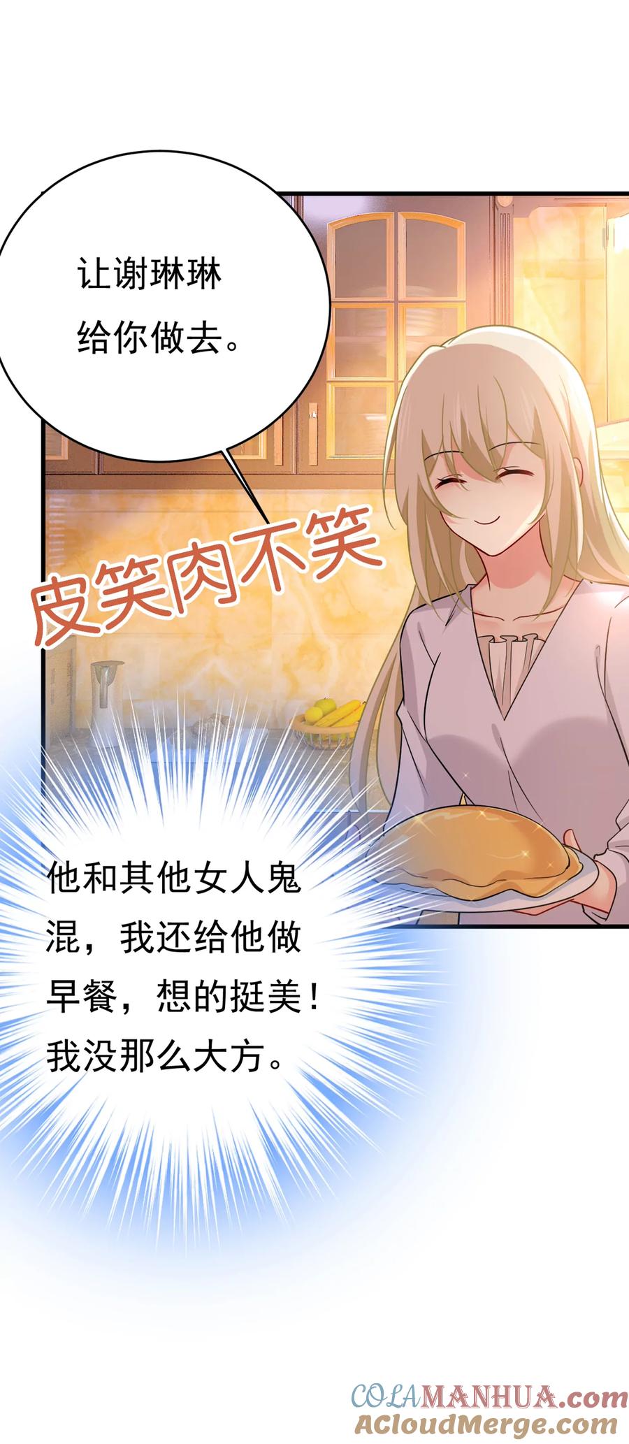 时小念，我的饭呢？-一念时光_s-iCiyuan动漫（第3张）