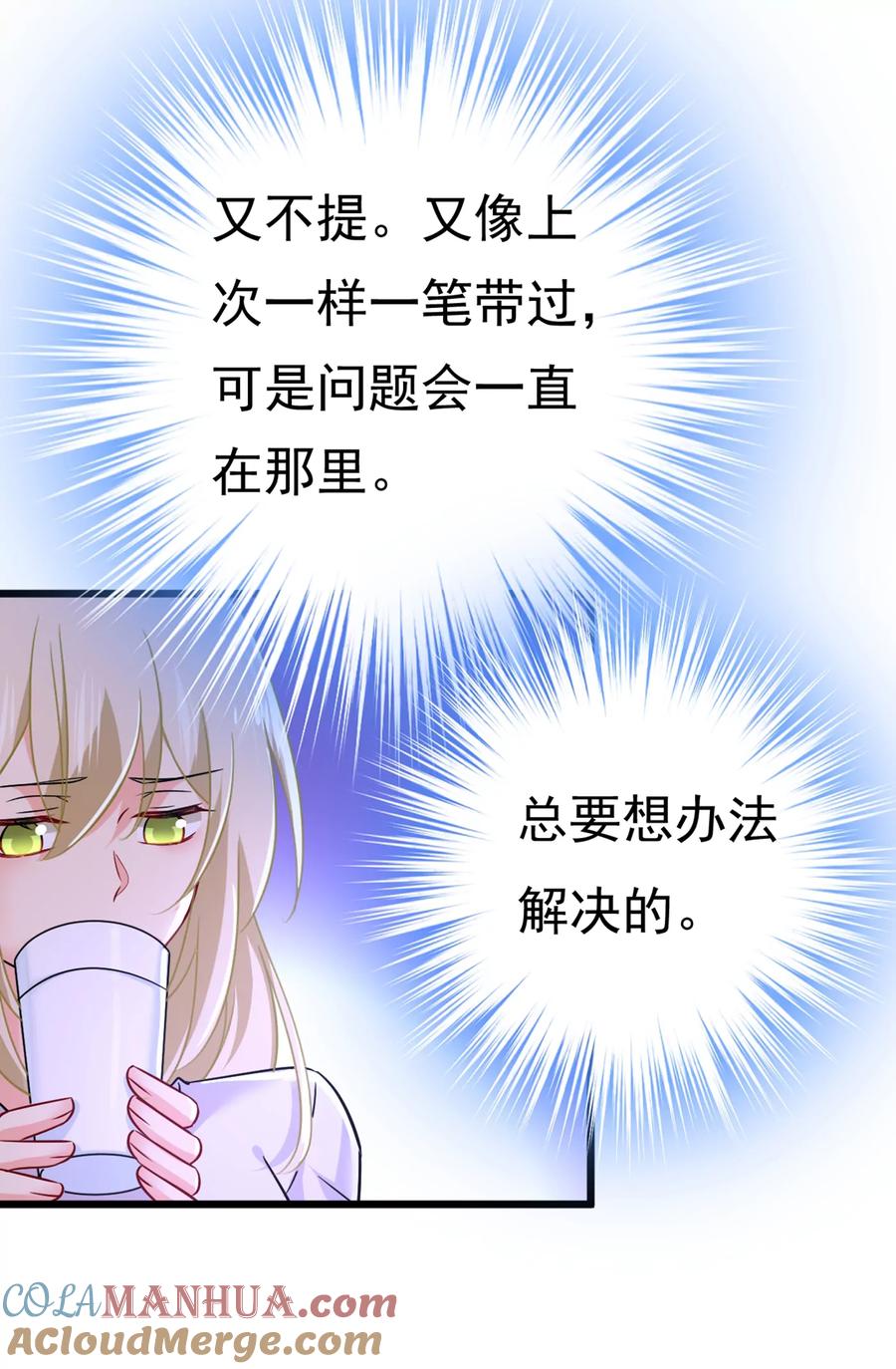 时小念，我的饭呢？-一念时光_s-iCiyuan动漫（第21张）