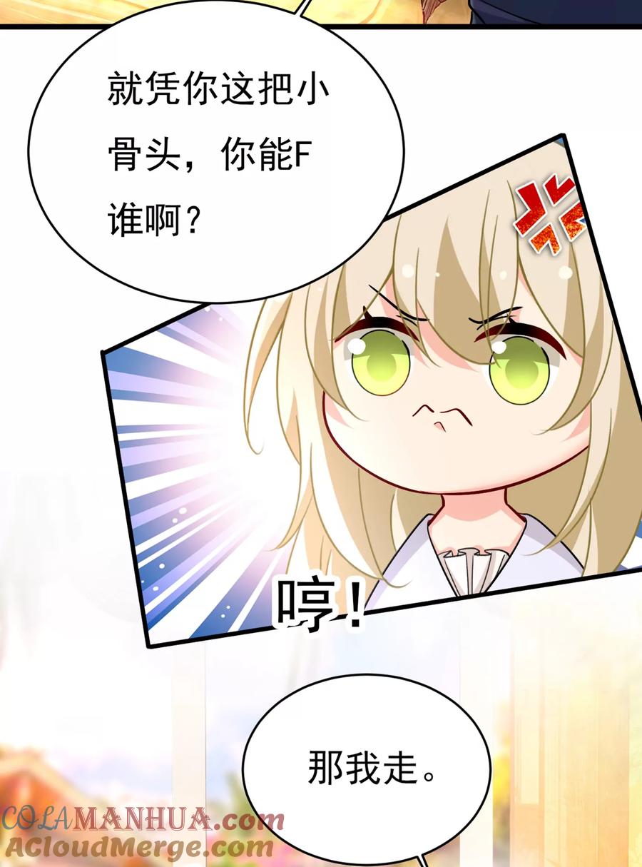 时小念，我的饭呢？-一念时光_s-iCiyuan动漫（第13张）