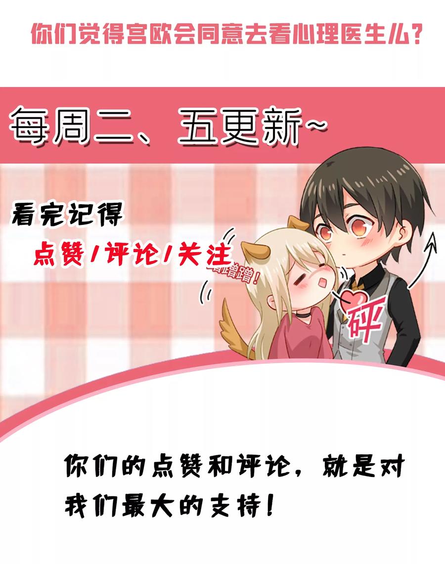 时小念，我的饭呢？-一念时光_s-iCiyuan动漫（第34张）