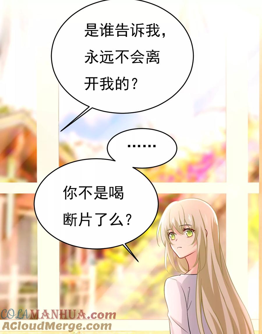时小念，我的饭呢？-一念时光_s-iCiyuan动漫（第15张）