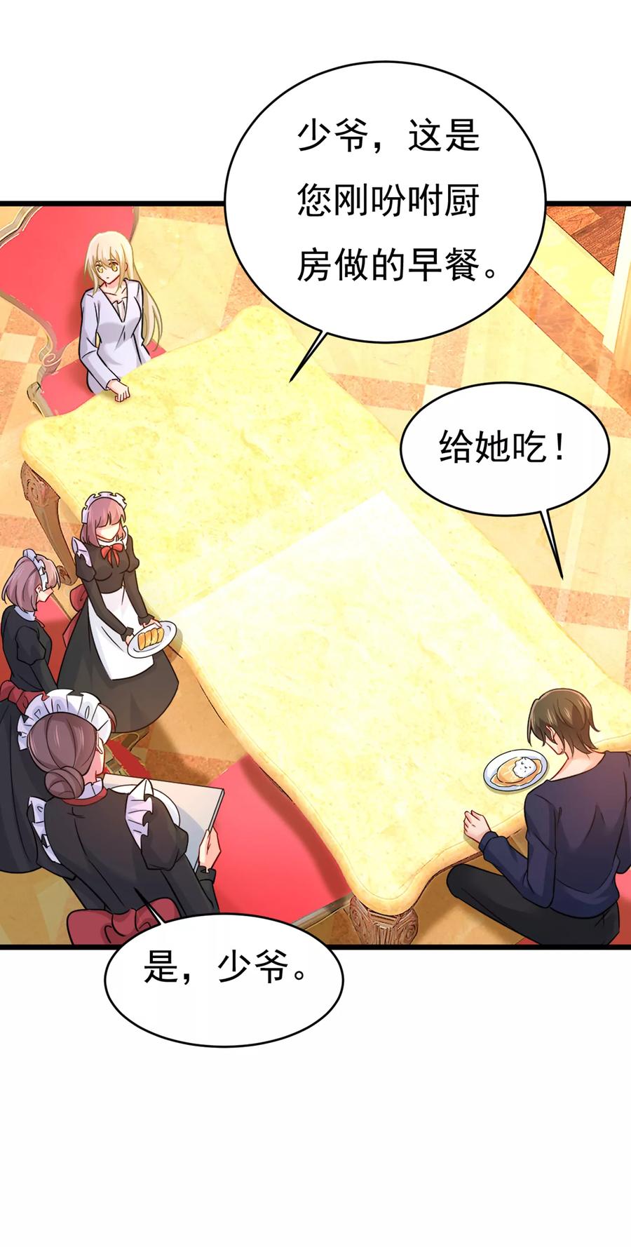时小念，我的饭呢？-一念时光_s-iCiyuan动漫（第18张）