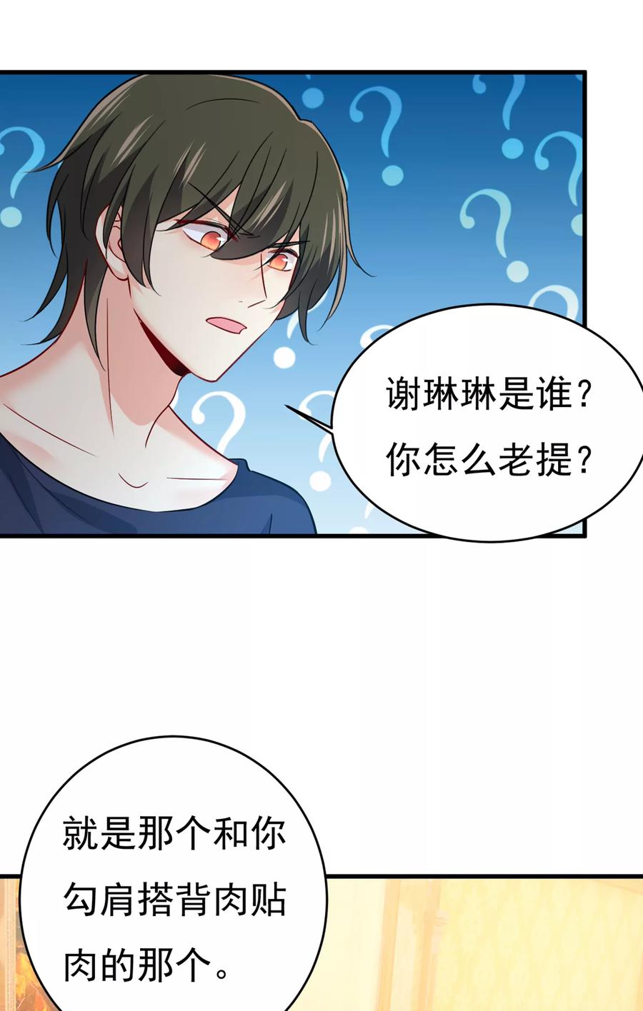 时小念，我的饭呢？-一念时光_s-iCiyuan动漫（第4张）